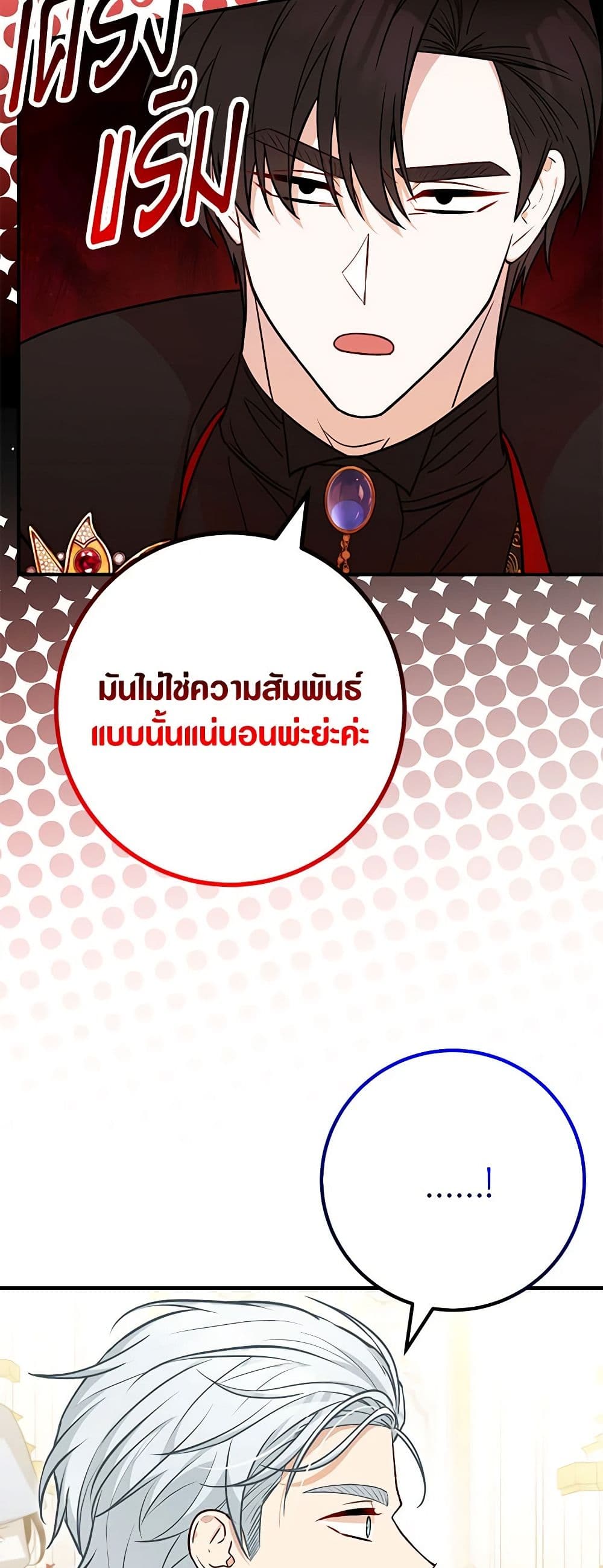 Doctor Resignation ตอนที่ 75 6