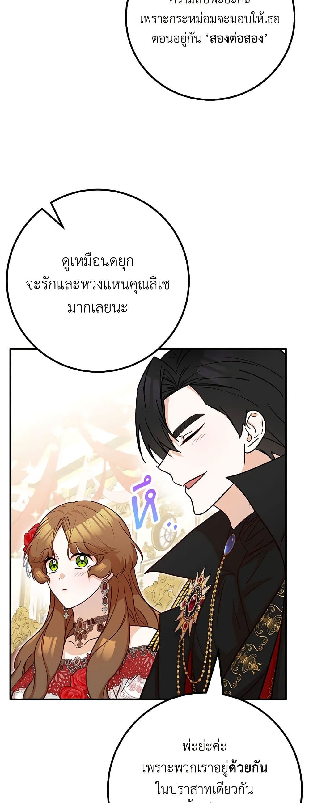 Doctor Resignation ตอนที่ 75 5