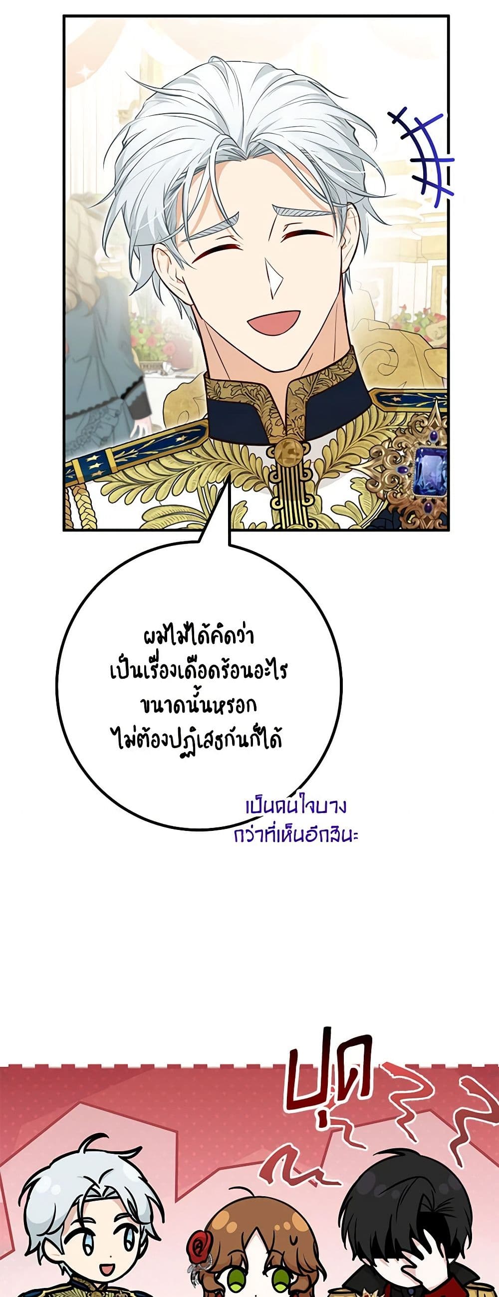 Doctor Resignation ตอนที่ 75 8