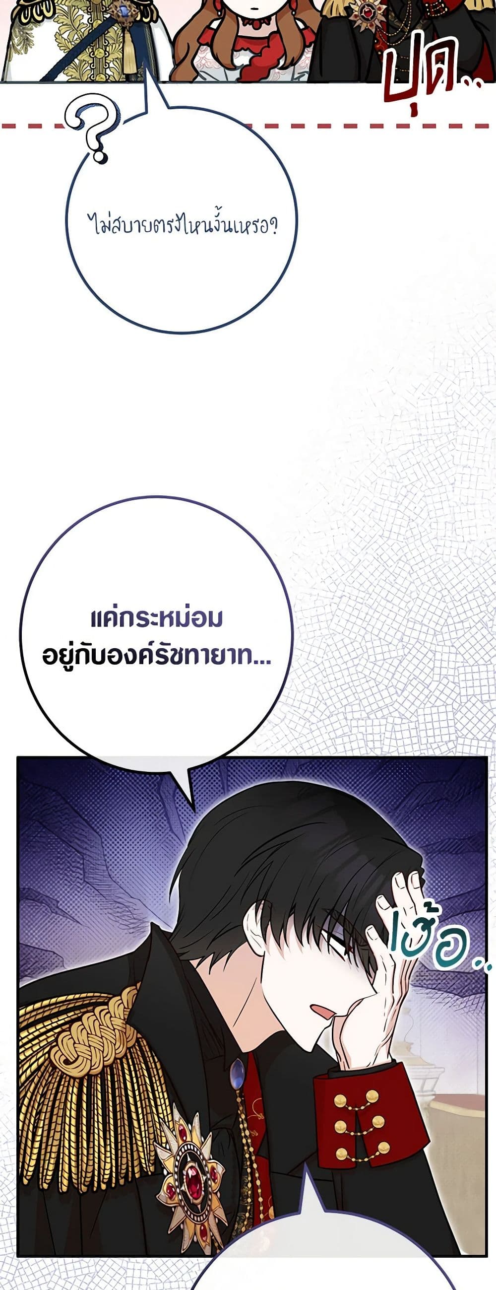 Doctor Resignation ตอนที่ 75 9