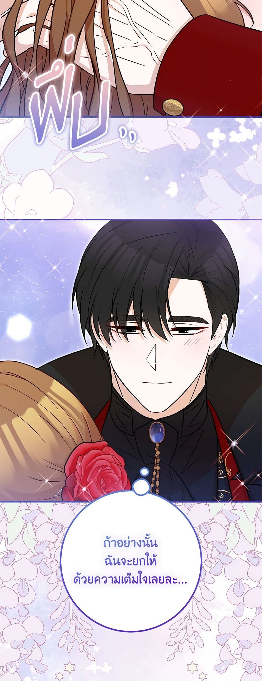 Doctor Resignation ตอนที่ 75 25