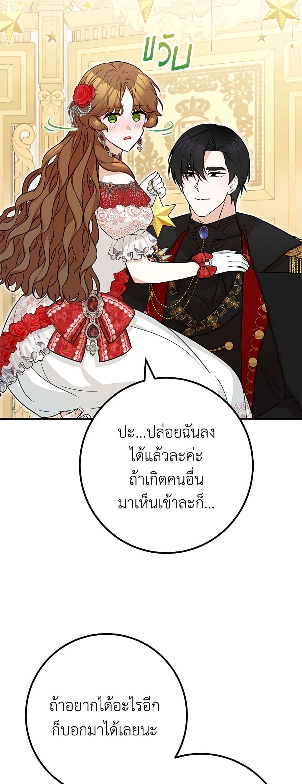 Doctor Resignation ตอนที่ 75 24