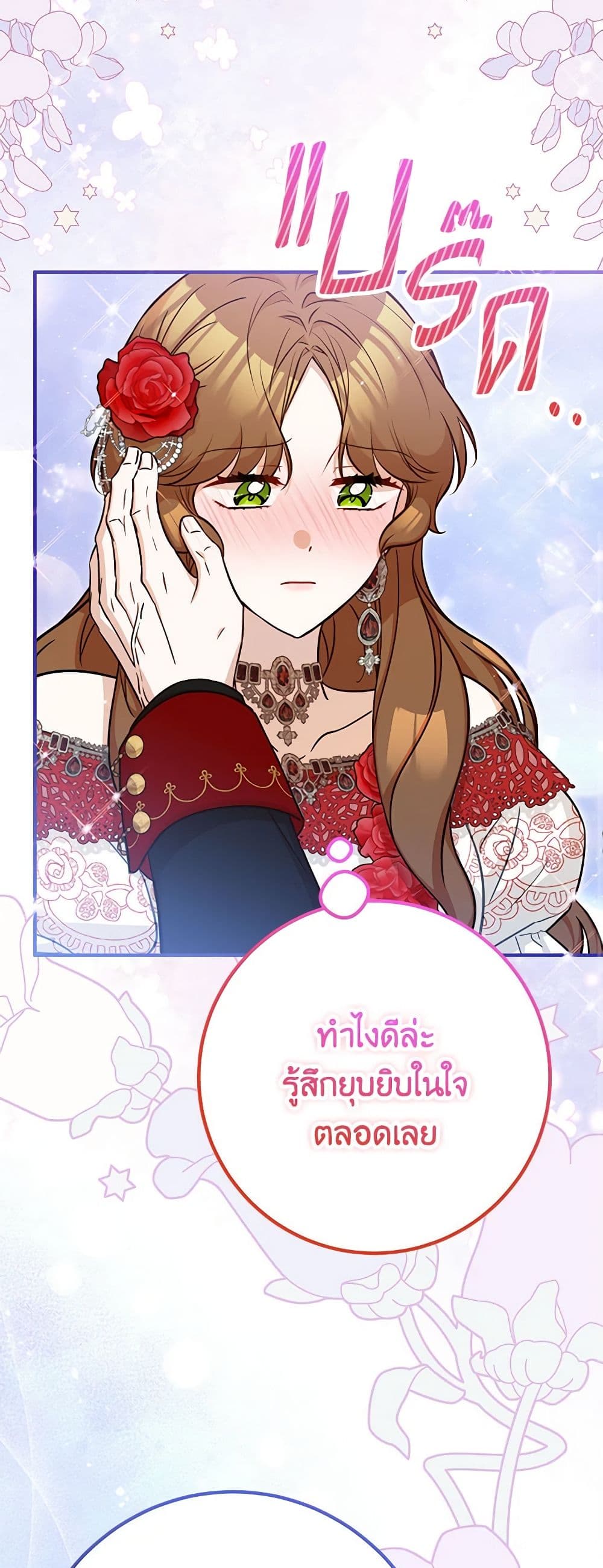 Doctor Resignation ตอนที่ 75 26
