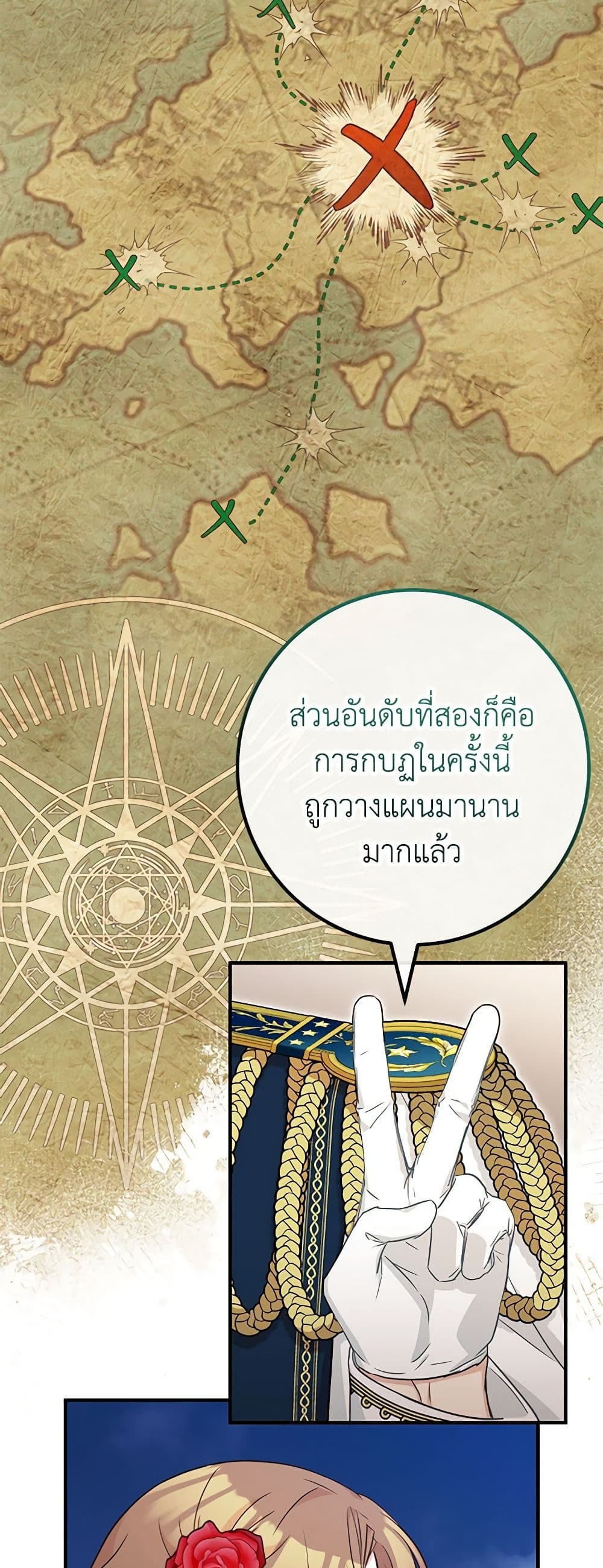 Doctor Resignation ตอนที่ 75 31
