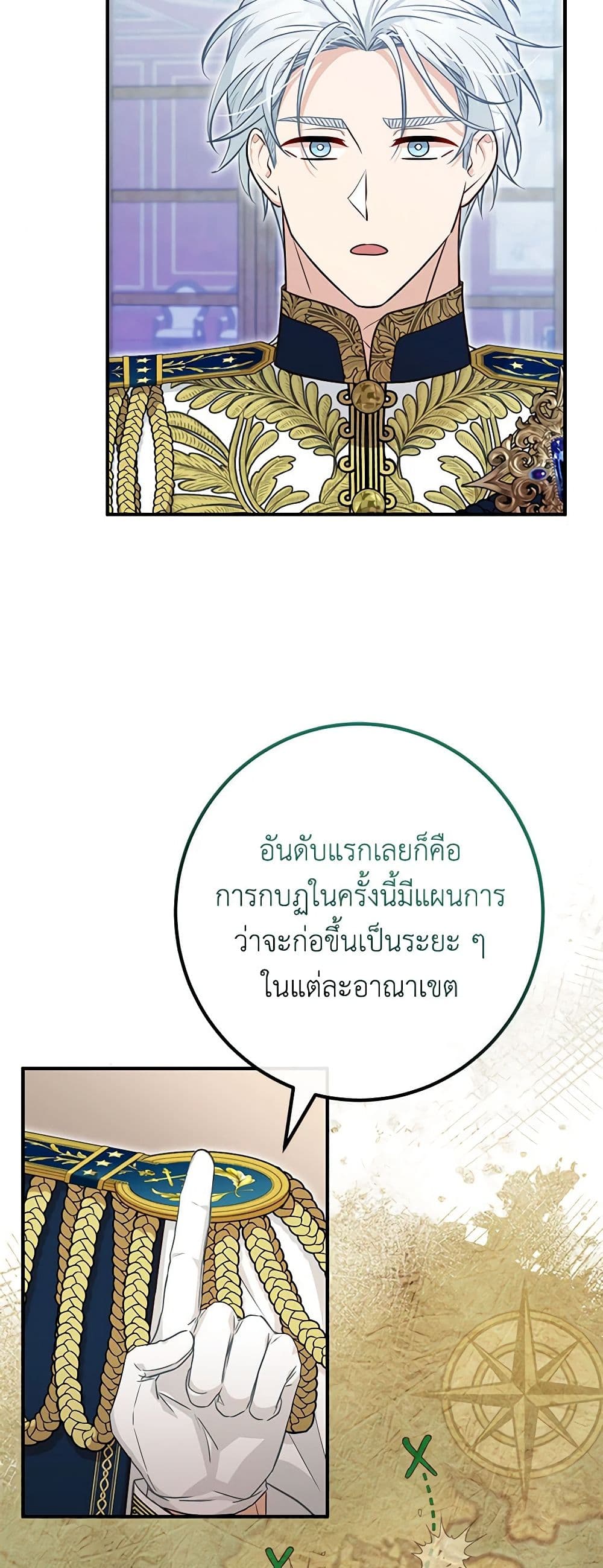 Doctor Resignation ตอนที่ 75 30