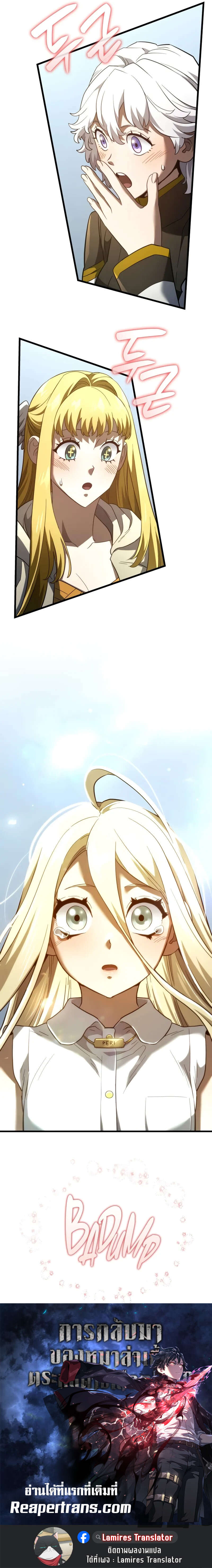 Revenge of the sword clan’s hound ตอนที่ 84 13