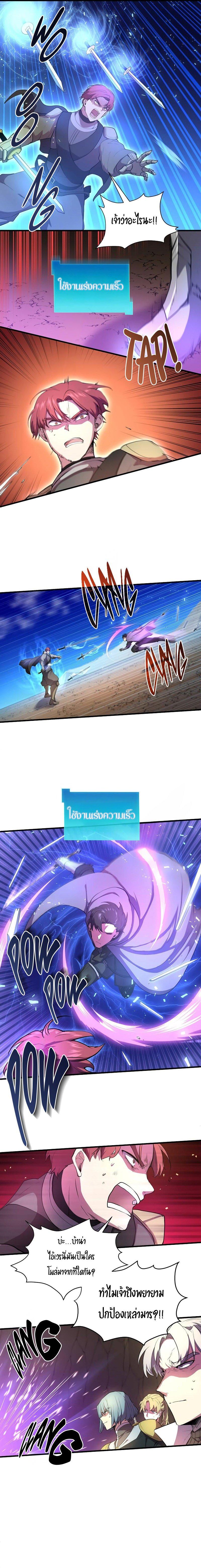 Level Up with Skills ตอนที่ 66 4