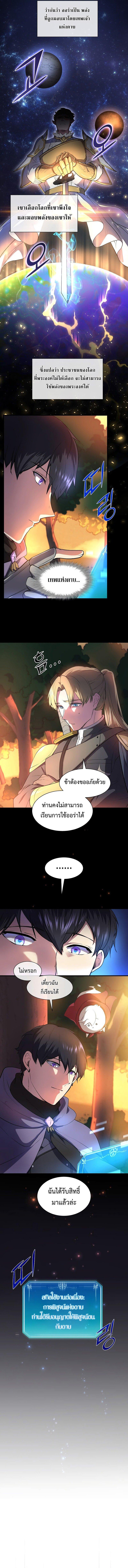 Level Up with Skills ตอนที่ 67 2