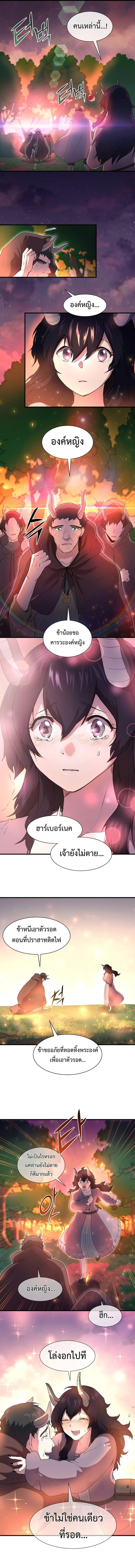 Level Up with Skills ตอนที่ 67 6