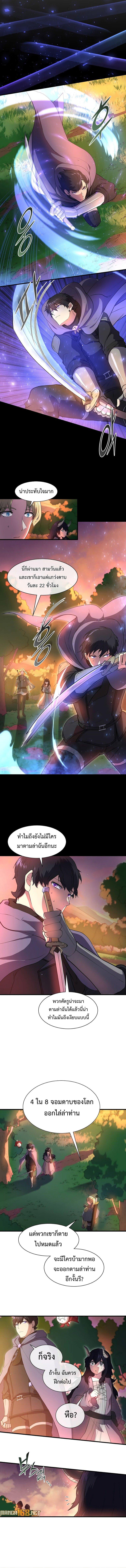 Level Up with Skills ตอนที่ 67 5