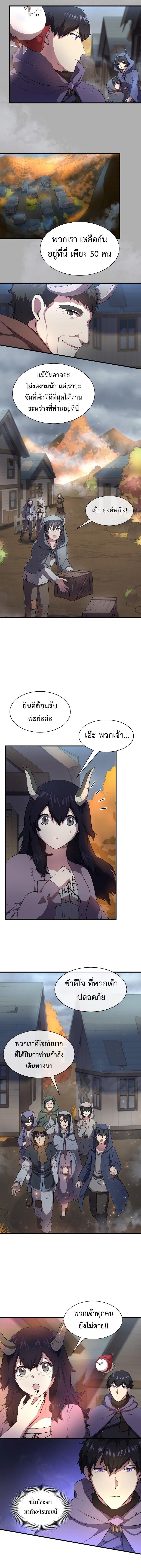 Level Up with Skills ตอนที่ 68 2