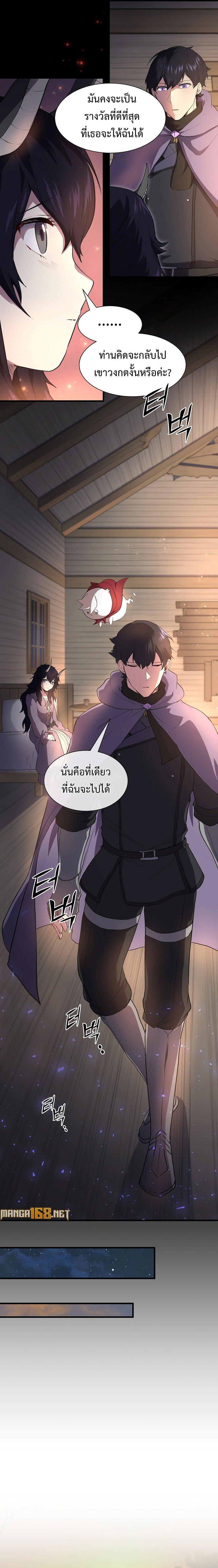 Level Up with Skills ตอนที่ 68 14