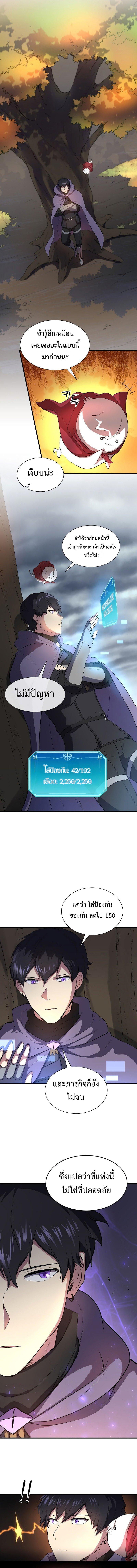 Level Up with Skills ตอนที่ 68 15
