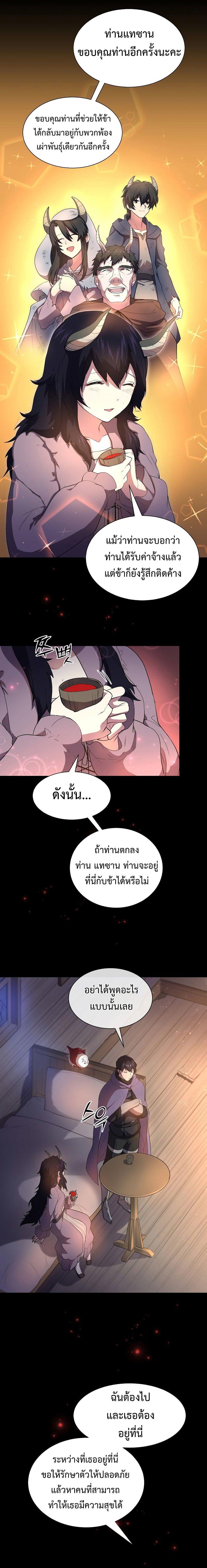 Level Up with Skills ตอนที่ 68 13