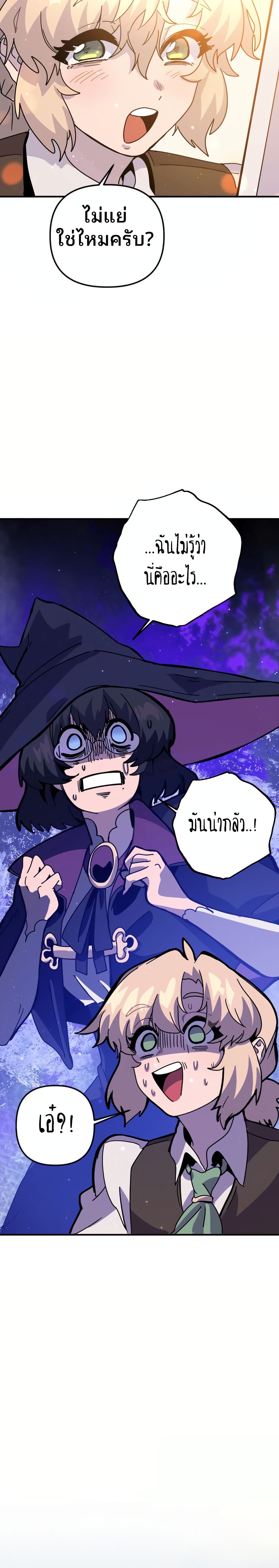 My Second Life a Healing Life? ตอนที่ 8 4