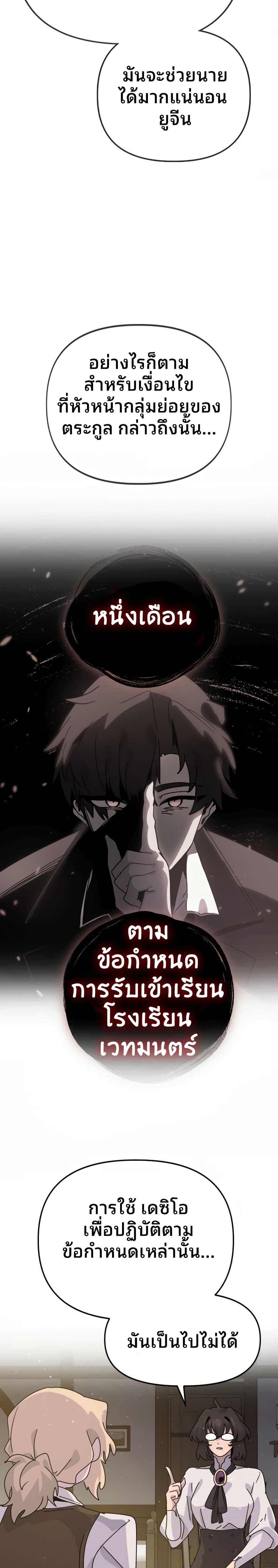 My Second Life a Healing Life? ตอนที่ 8 13