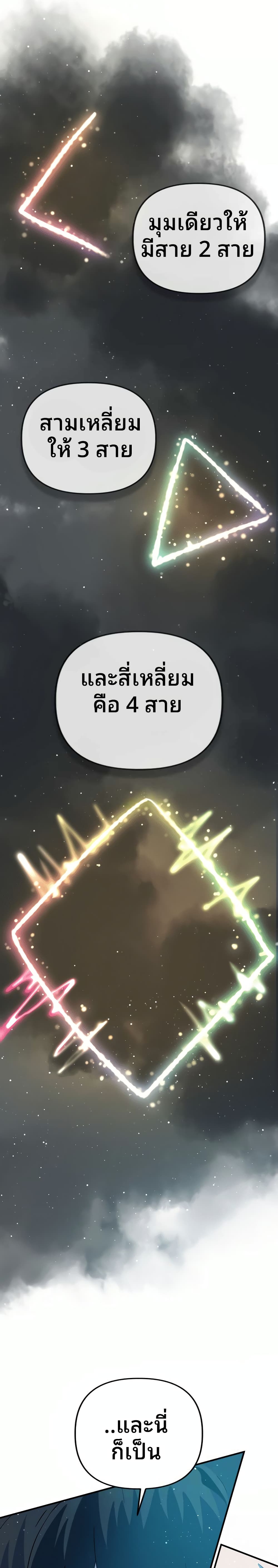 My Second Life a Healing Life? ตอนที่ 8 16