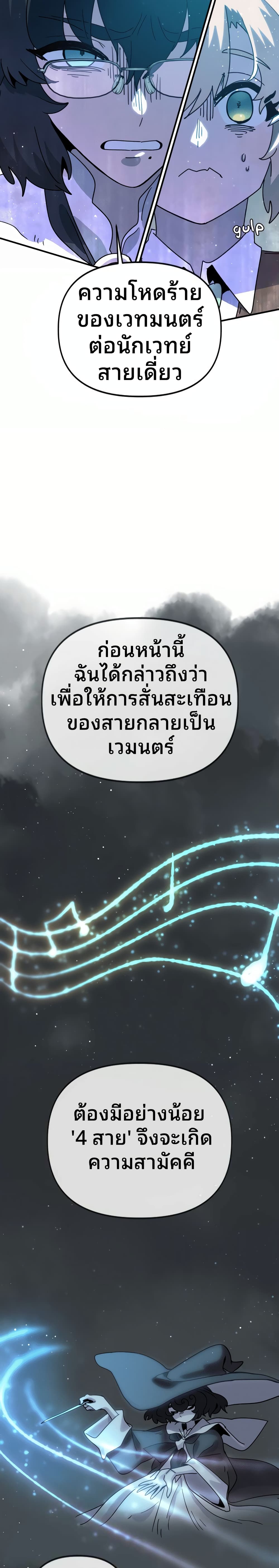 My Second Life a Healing Life? ตอนที่ 8 17