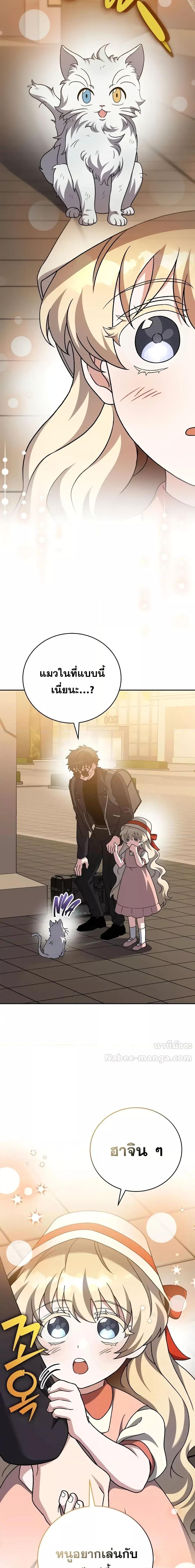 The Novel’s Extra (Remake) ตอนที่ 103 6