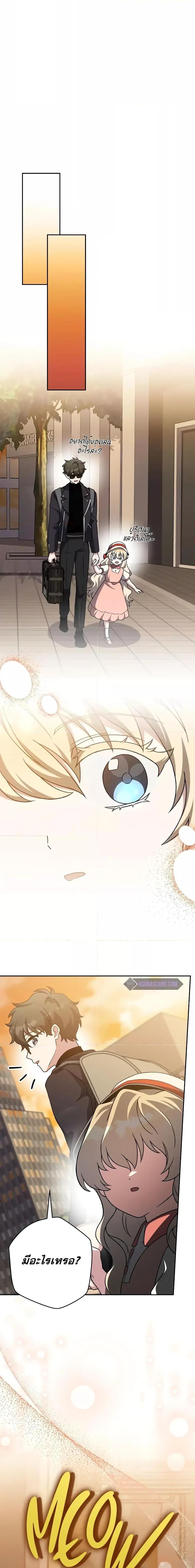 The Novel’s Extra (Remake) ตอนที่ 103 5