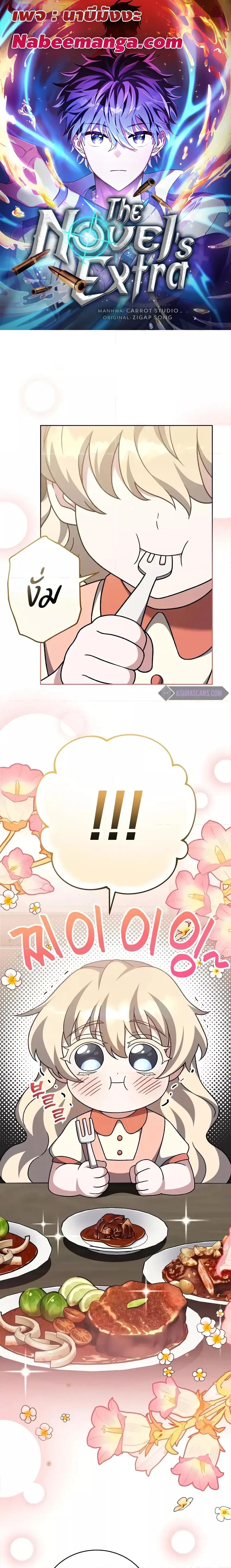 The Novel’s Extra (Remake) ตอนที่ 103 1