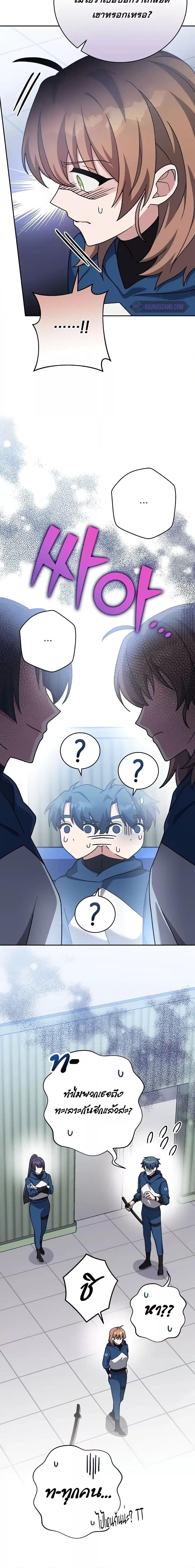 The Novel’s Extra (Remake) ตอนที่ 103 20