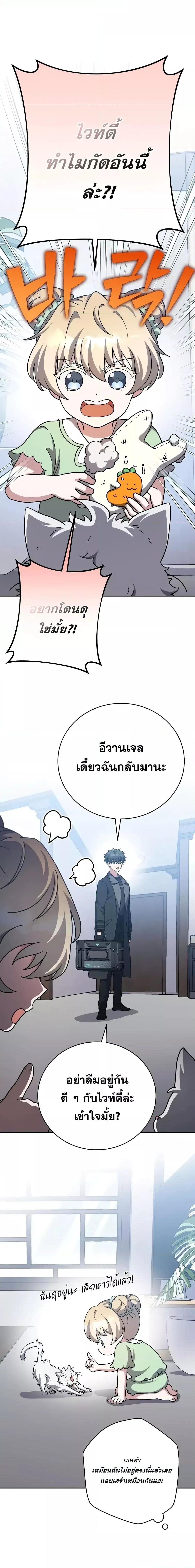 The Novel’s Extra (Remake) ตอนที่ 103 9
