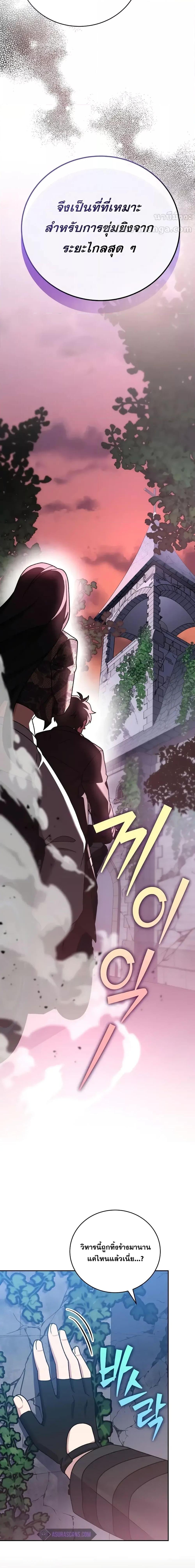 The Novel’s Extra (Remake) ตอนที่ 103 23