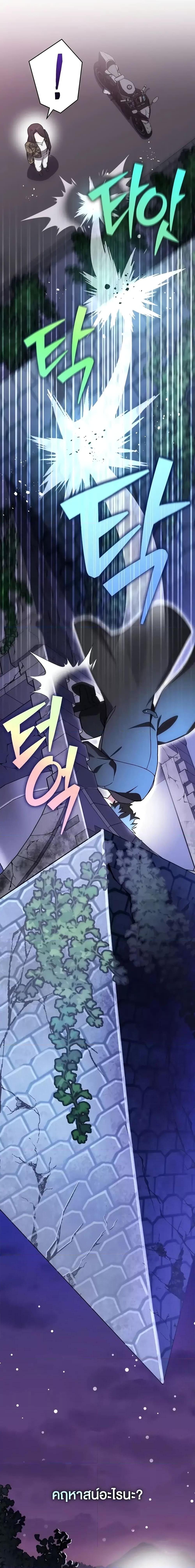 The Novel’s Extra (Remake) ตอนที่ 103 24