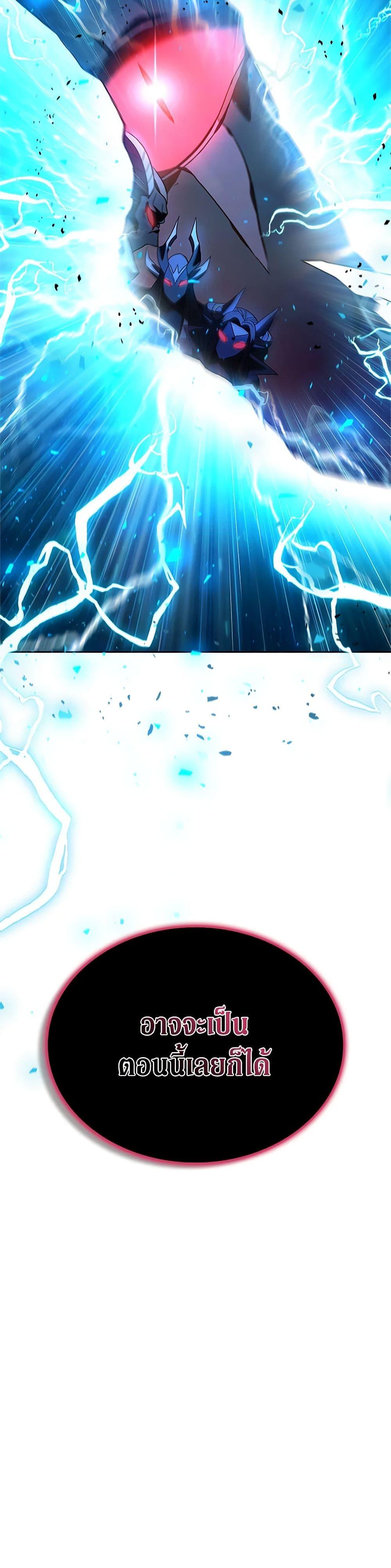 Taming Master ตอนที่ 147 4