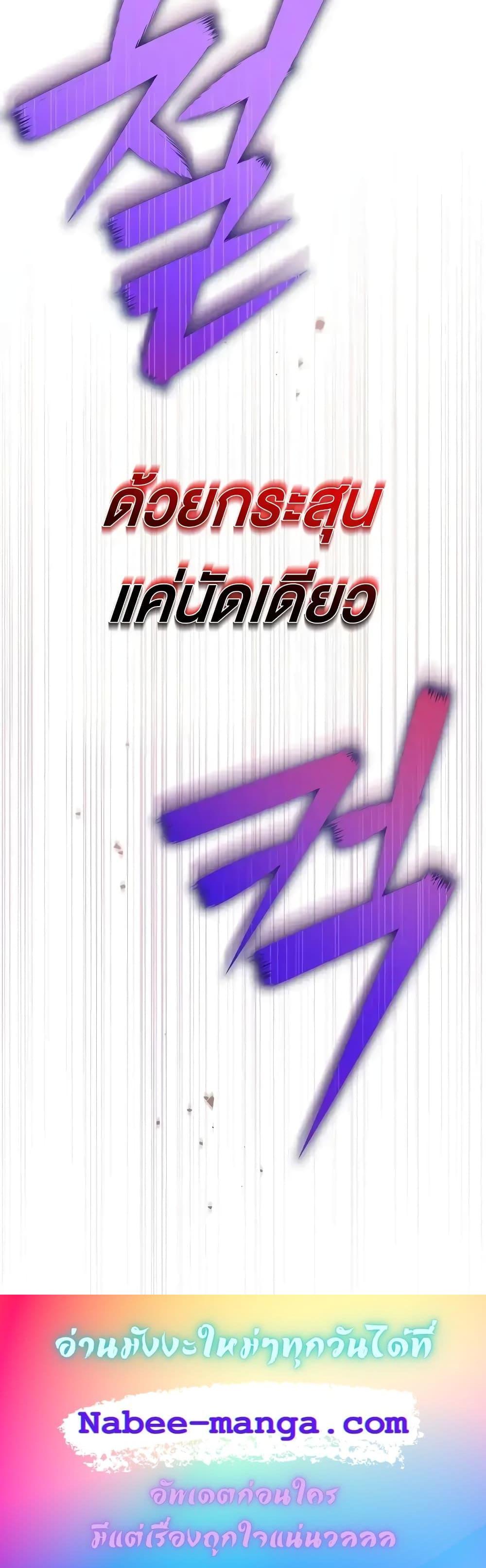 The Novel’s Extra (Remake) ตอนที่ 103 31