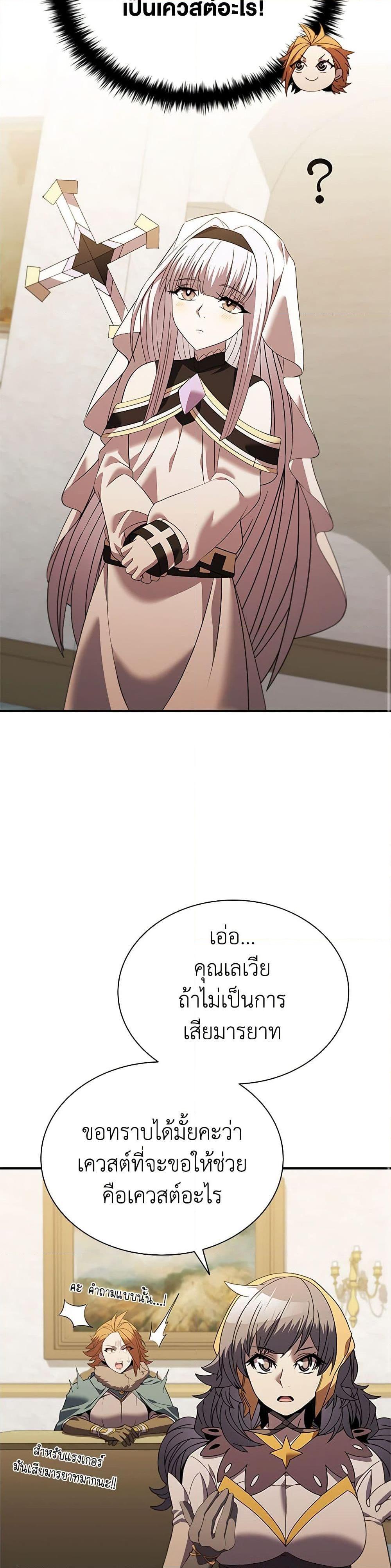 Taming Master ตอนที่ 147 7