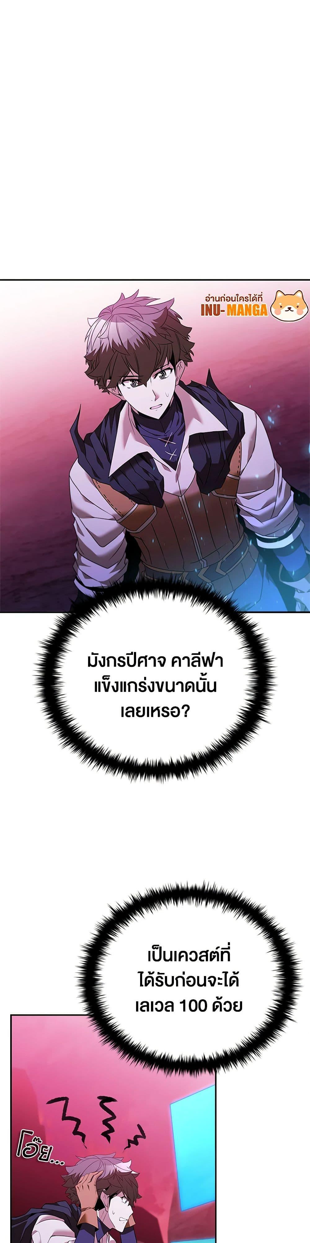 Taming Master ตอนที่ 147 10