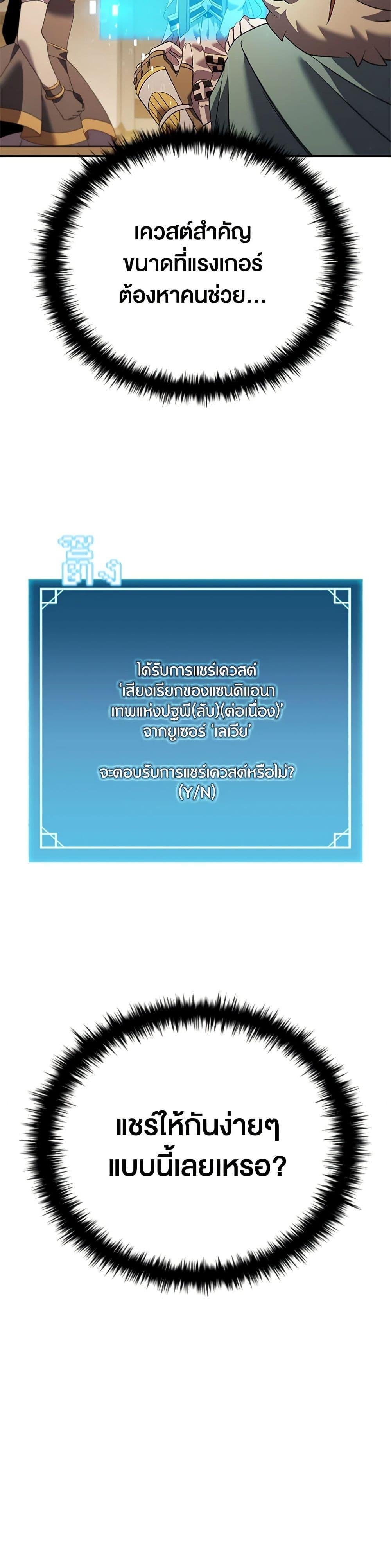 Taming Master ตอนที่ 147 9