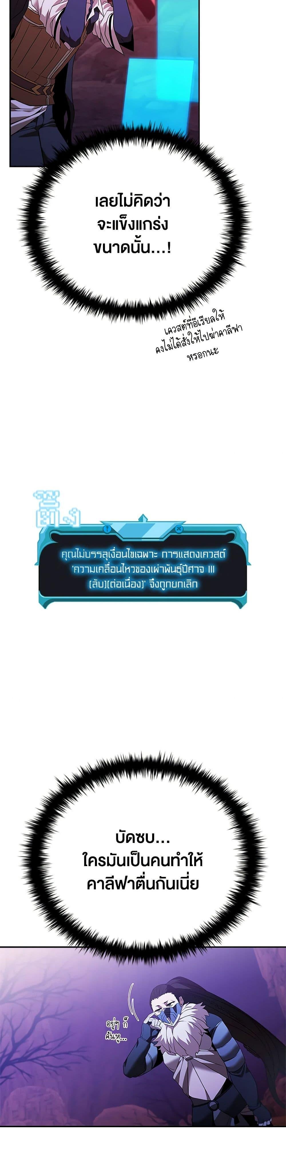 Taming Master ตอนที่ 147 11