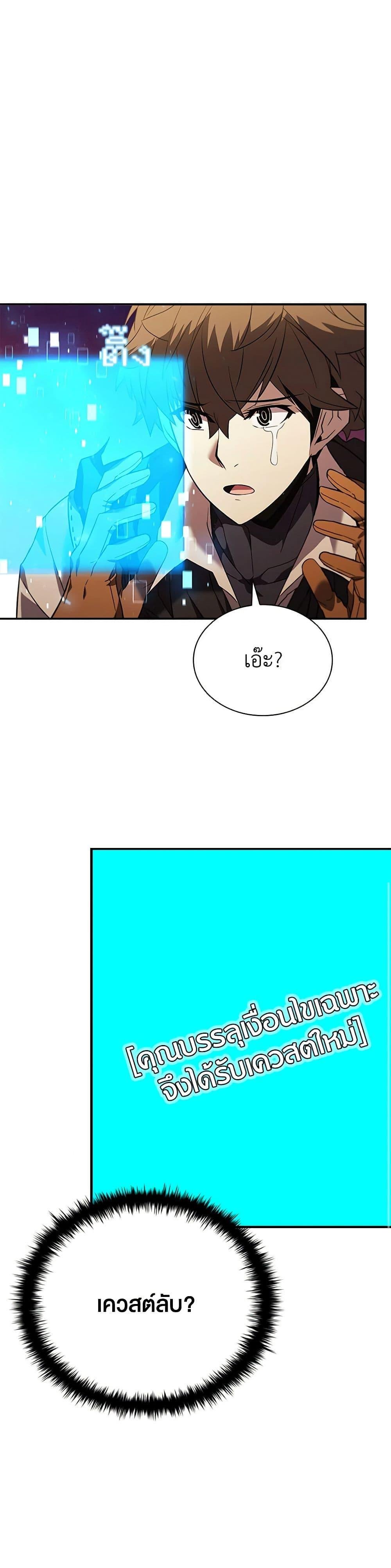 Taming Master ตอนที่ 147 12