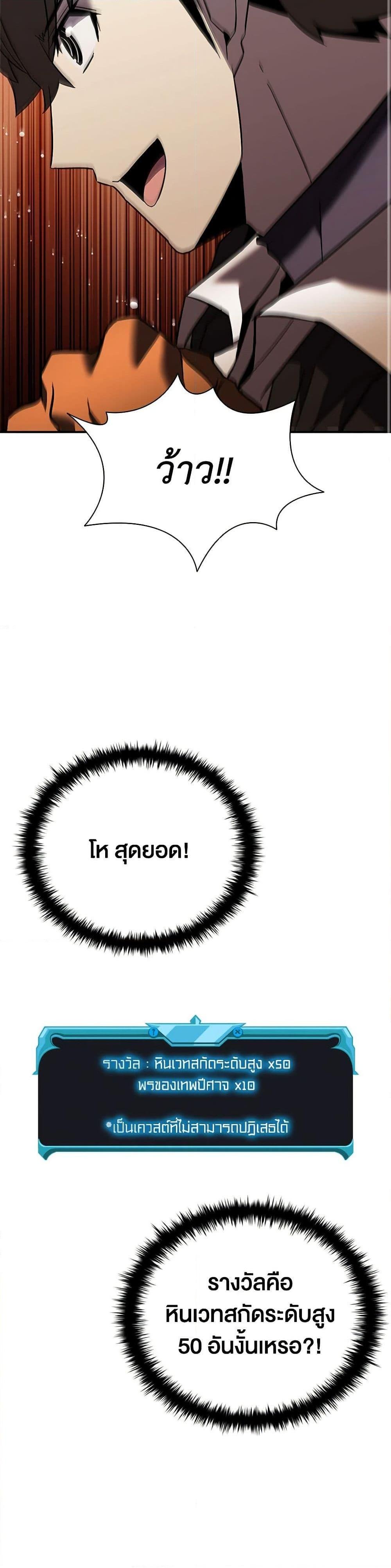 Taming Master ตอนที่ 147 17