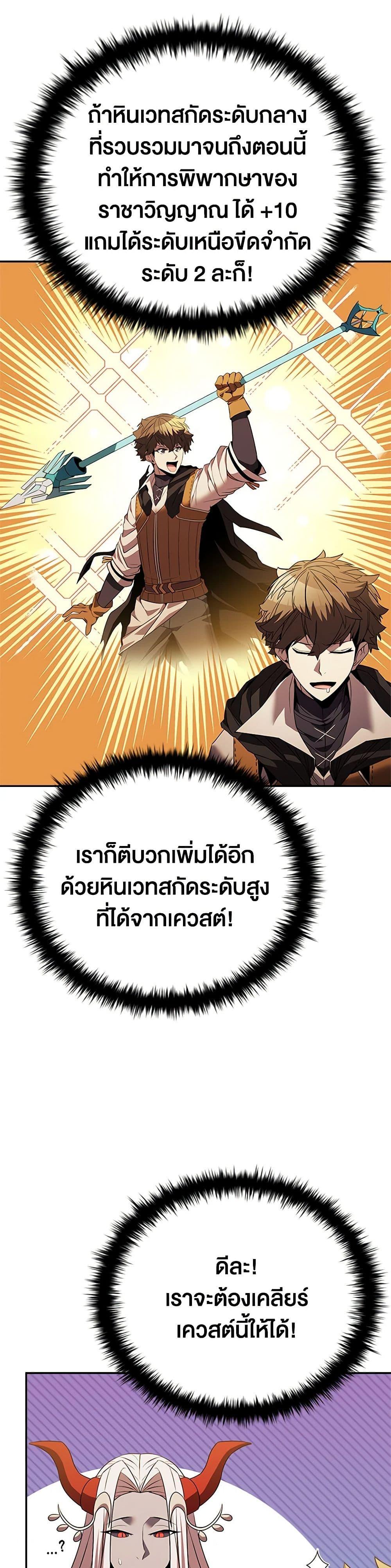 Taming Master ตอนที่ 147 18