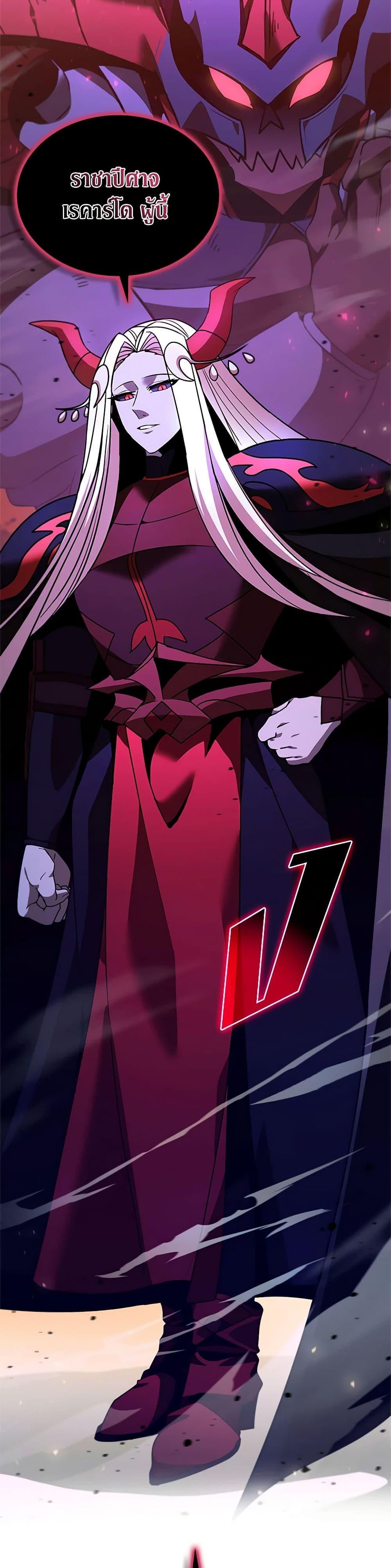 Taming Master ตอนที่ 147 21