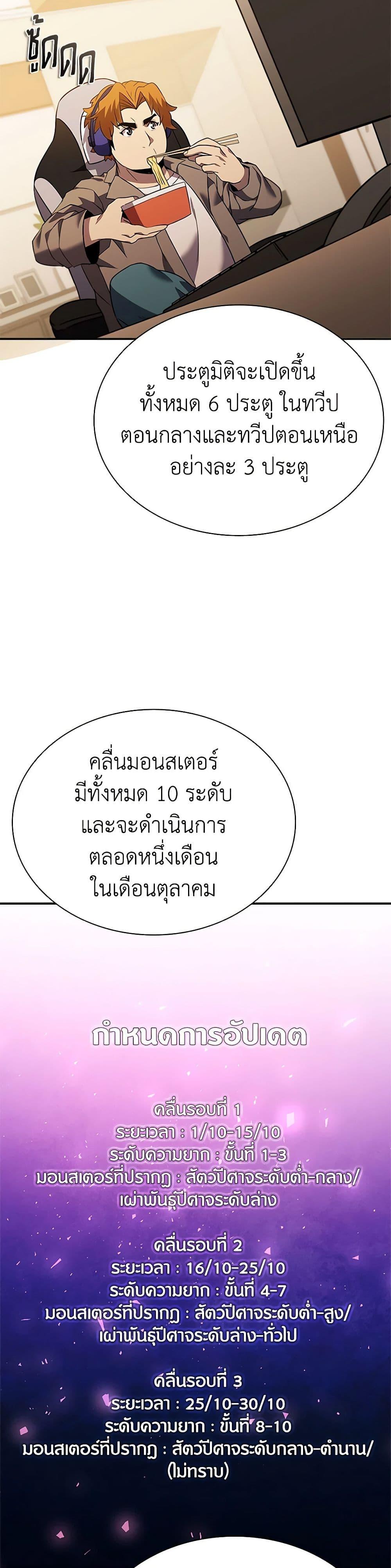 Taming Master ตอนที่ 147 24