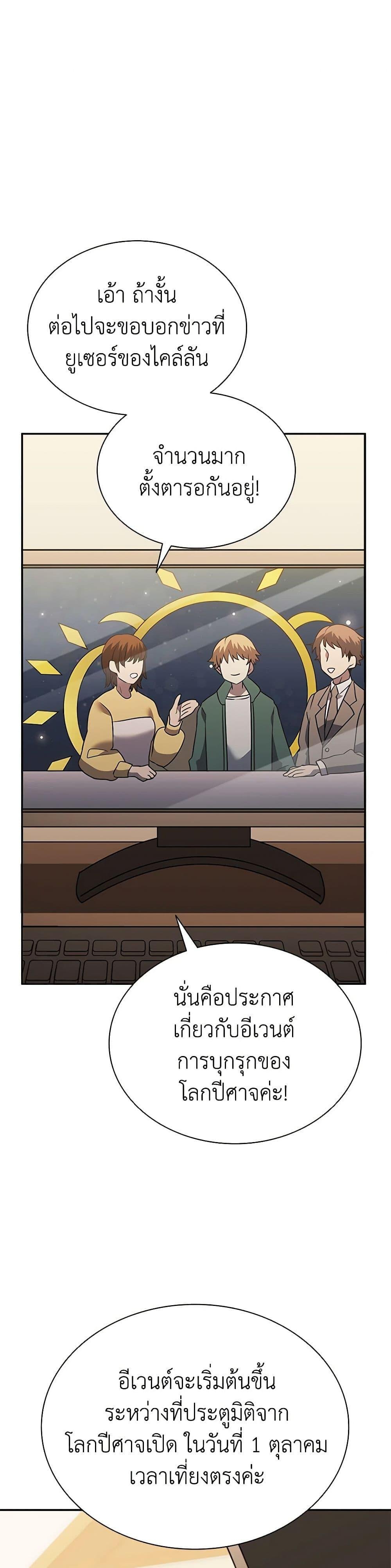 Taming Master ตอนที่ 147 23