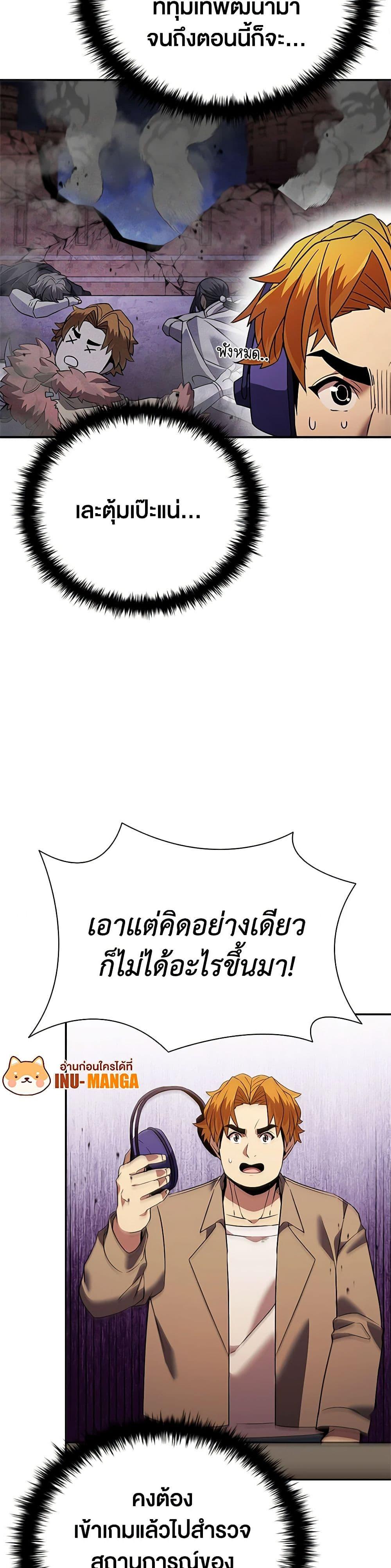 Taming Master ตอนที่ 147 28