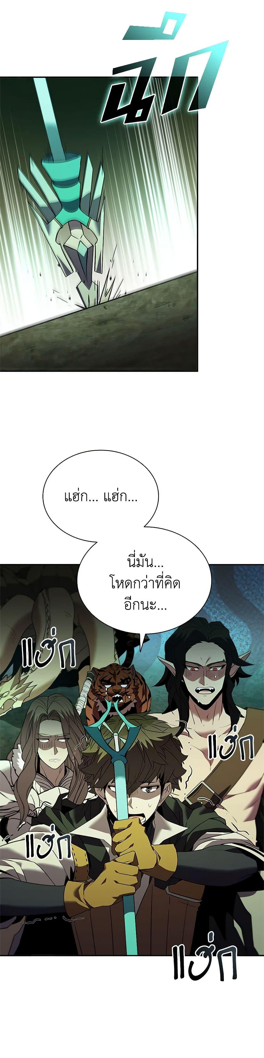 Taming Master ตอนที่ 147 30