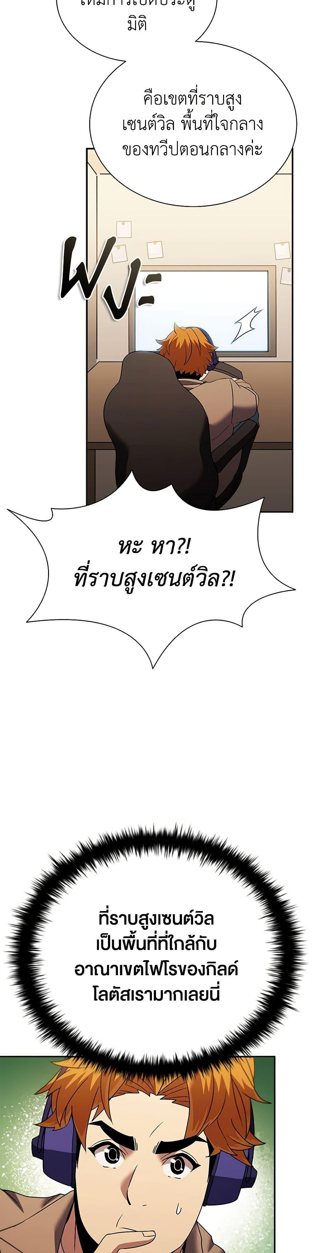 Taming Master ตอนที่ 147 26