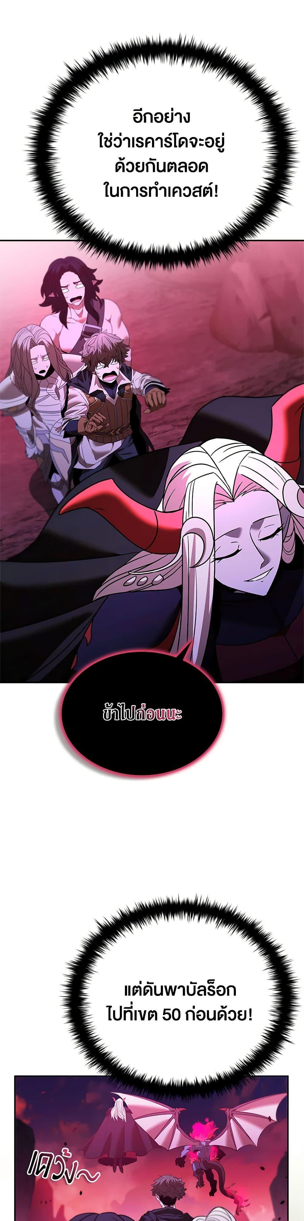 Taming Master ตอนที่ 147 32