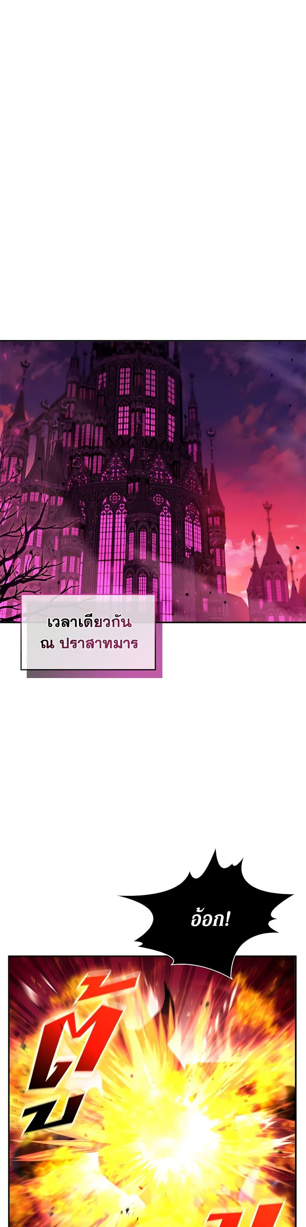 Taming Master ตอนที่ 147 41