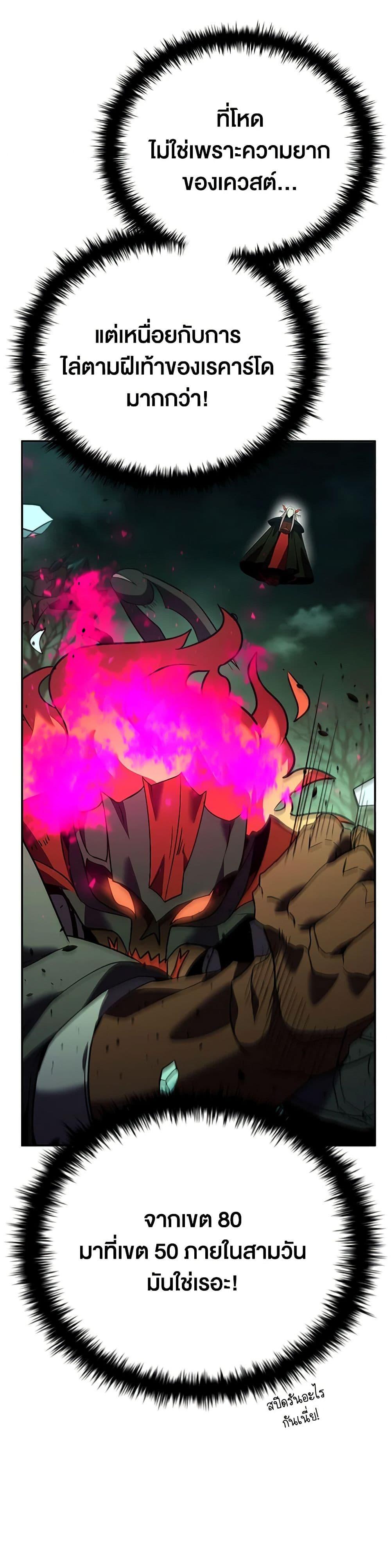 Taming Master ตอนที่ 147 31