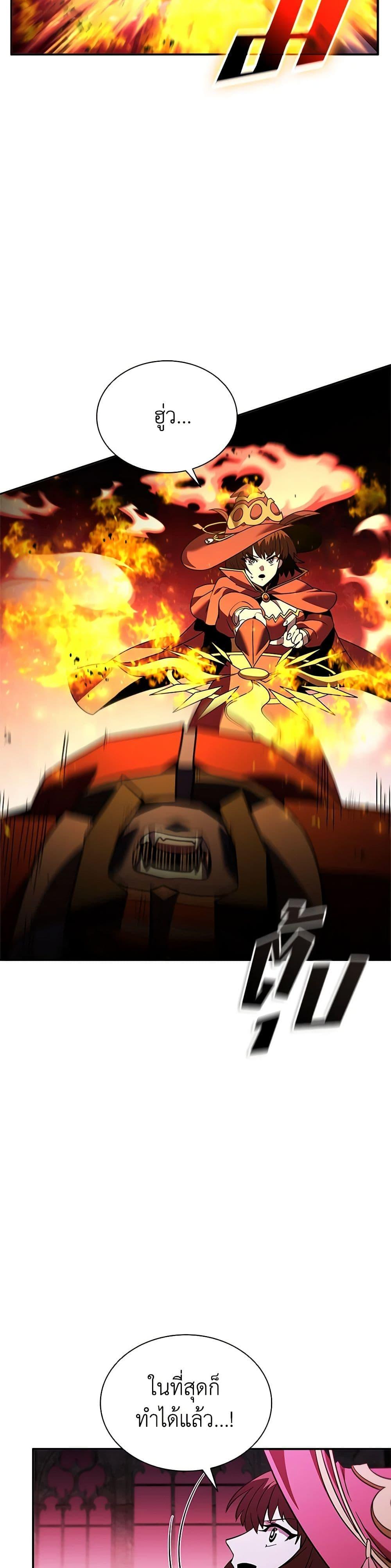 Taming Master ตอนที่ 147 42