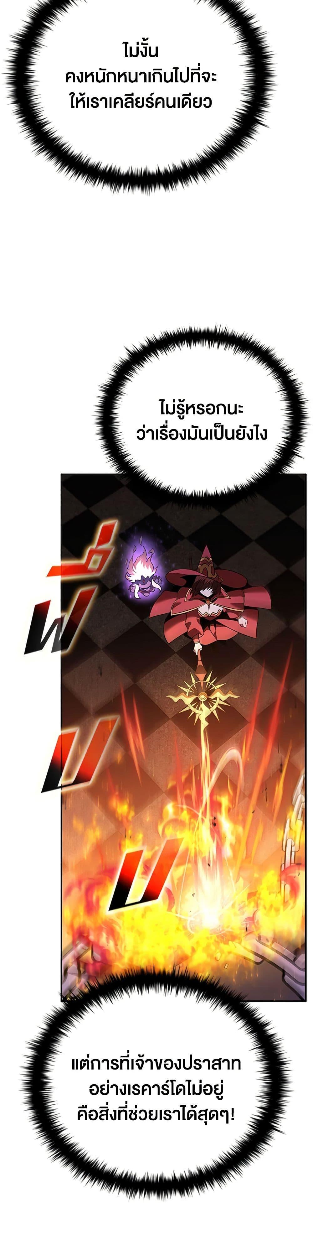 Taming Master ตอนที่ 147 45