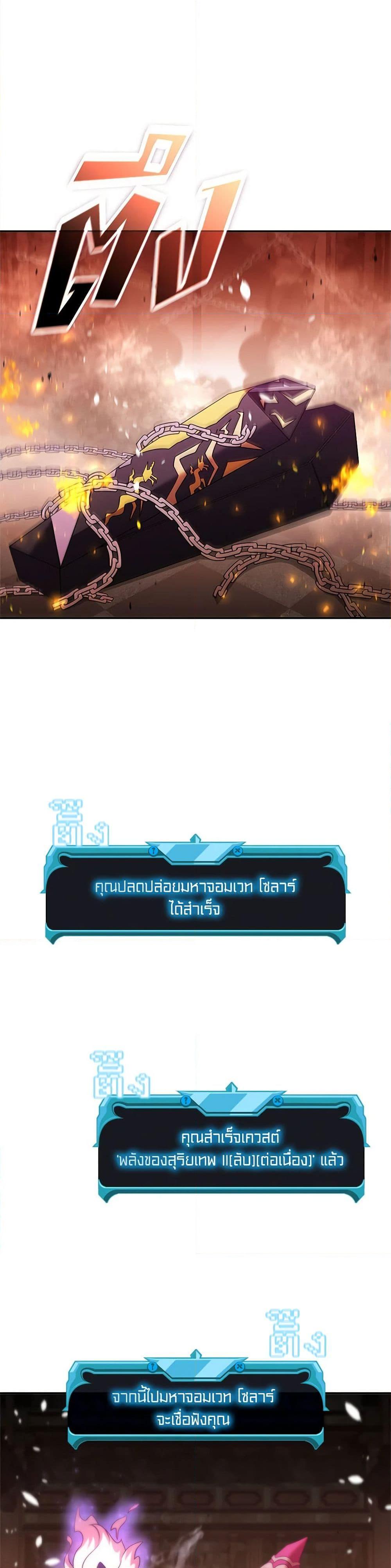 Taming Master ตอนที่ 147 46